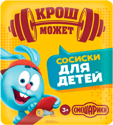 Изображение товара Сосиски ПАПА МОЖЕТ для детей с 3 лет, 330г