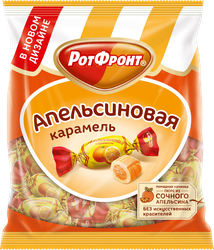 Изображение товара Карамель РОТ ФРОНТ Апельсиновая, 250г