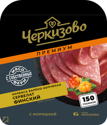 Изображение товара Колбаса ЧЕРКИЗОВО ПРЕМИУМ сервелат Финский с морошкой в/к нар.