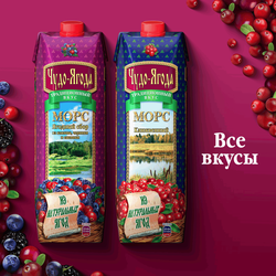 Морс ЧУДО-ЯГОДА Ягодный сбор Клюква, черника и ежевика, голубика, 0.97л