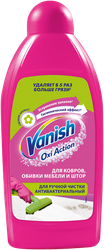 Средство чистящее для ручной чистки ковров VANISH Gold Антибактериальный, 450мл