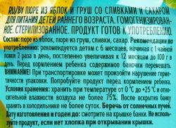 Пюре фруктовое ФРУТОНЯНЯ Груша и яблоко со сливками, с 6 месяцев, 250г