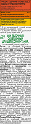Сок J7 Яблоко осветленный, 0.97л