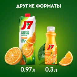 Сок J7 Апельсин с мякотью, 0.97л