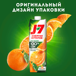 Сок J7 Апельсин с мякотью, 0.97л