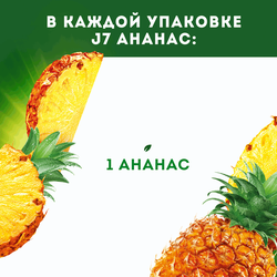 Нектар J7 Ананас с мякотью, 0.97л