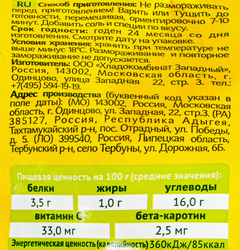 Смесь овощная 4 СЕЗОНА Мексиканская, 400г