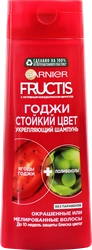 Шампунь для волос FRUCTIS Стойкий цвет, 250мл