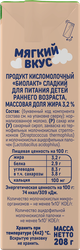 Биолакт для детей ТЕМА 3,2%, без змж, 208г
