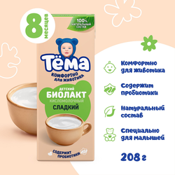 Биолакт для детей ТЕМА 3,2%, без змж, 208г