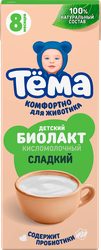 Биолакт для детей ТЕМА 3,2%, без змж, 208г