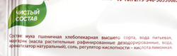 Тесто бездрожжевое ХЛЕБНЫЙ ДОМ Звездное слоеное, 500г