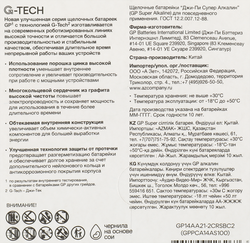 Элемент питания GP LR14, 2шт
