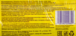 Попкорн JOLLY TIME со слив маслом, 99г