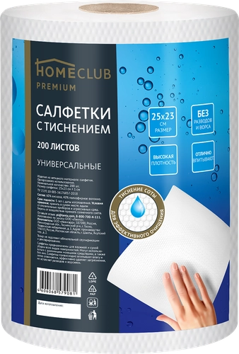 Салфетки HOMECLUB 25x23см, соты, в рулоне, 200шт по цене 551,49 ₽ - купить с доставкой в Санкт-Петербург и область | Лента Онлайн