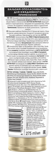 Писка және трусиктер