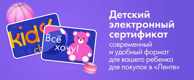 ЭПК Детская epk-kids_240124_unlim_gk