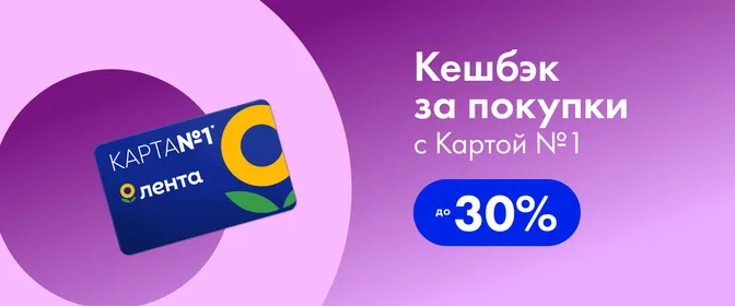 Получайте кешбэк легко