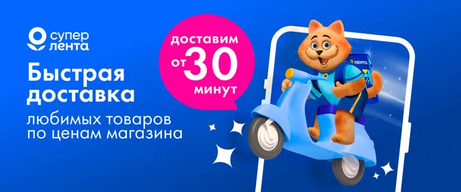 Выгодно, как в магазине