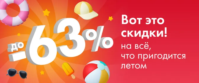 ЛН11 Распродажа нон фуд 31.08.2025