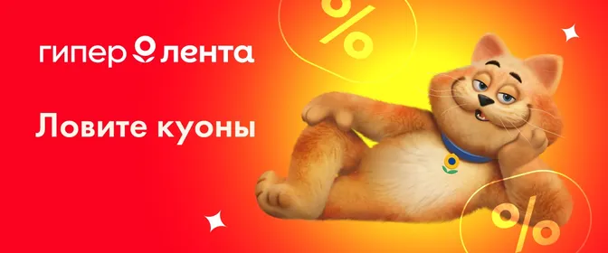 Купоны