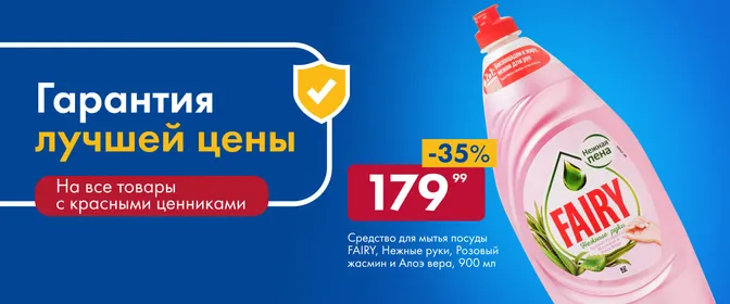 Нашли дешевле? Вернём стоимость
