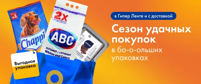 Биг паки