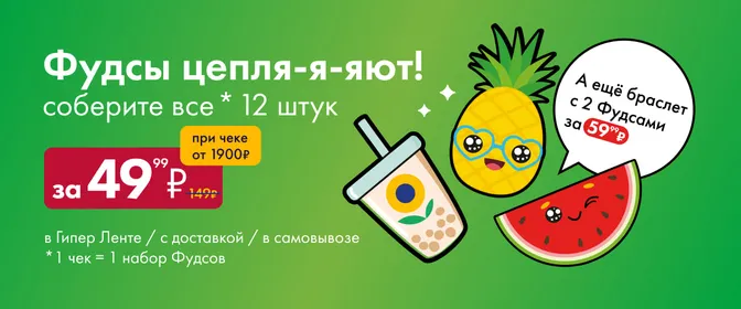 Фудсы ГМ 15.05. - 25.06.