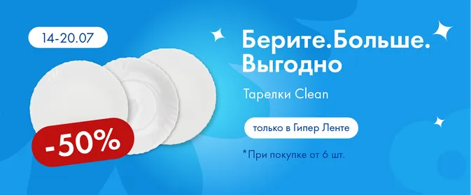 Скидки на любимые категории