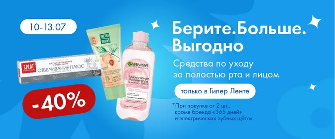 Скидки на любимые категории