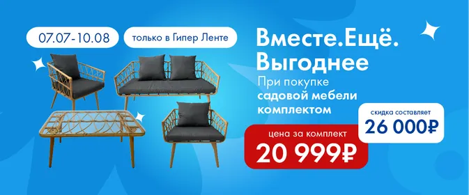 Суперпредложение  на комплект мебели 