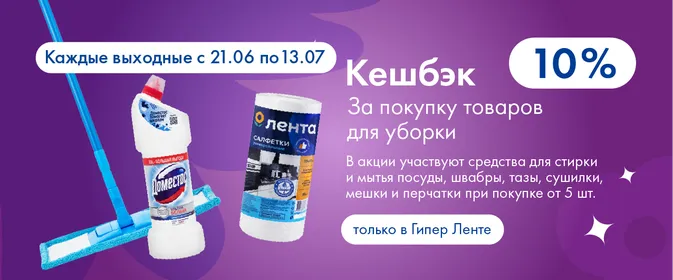 Скидки на любимые категории