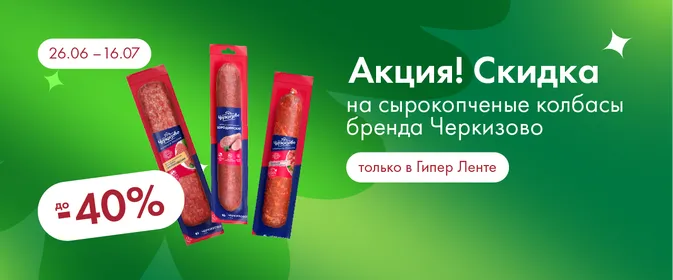 Скидки на любимые категории