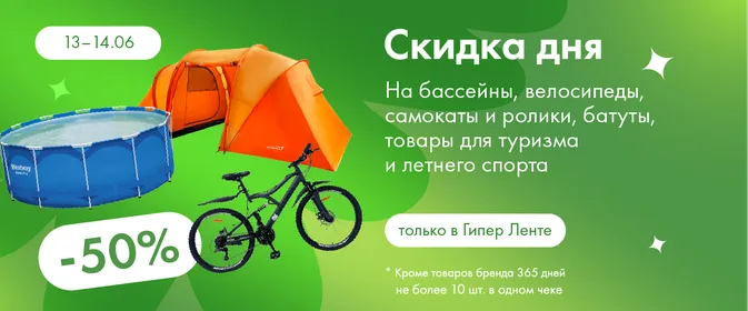 Скидки на любимые категории