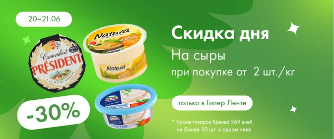Скидки на любимые категории