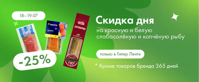 Скидки на любимые категории