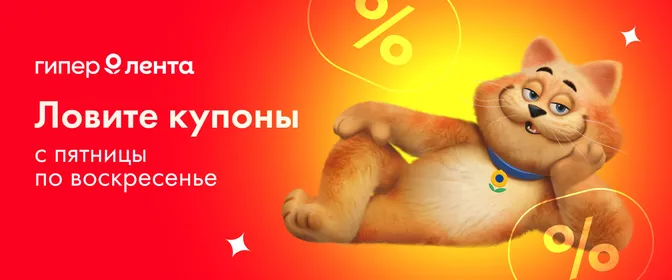 Купоны