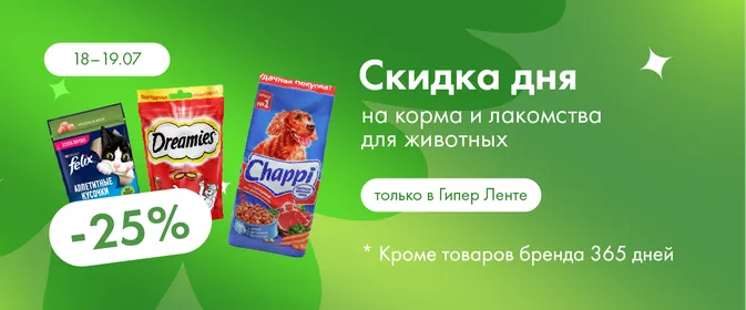 Скидки на любимые категории