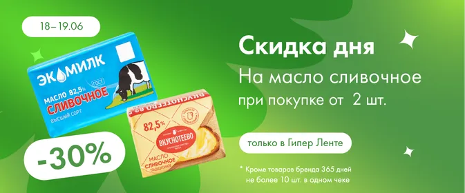 Скидки на любимые категории