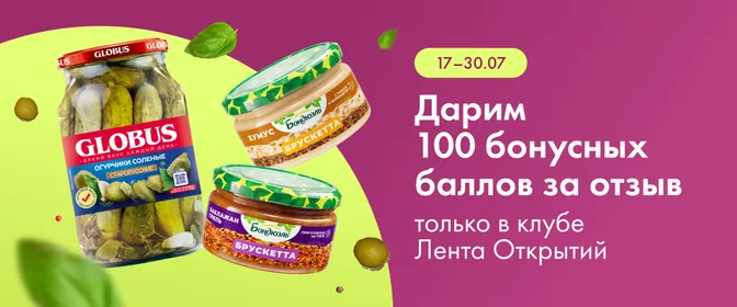 ЛН11 Бондюэль 16.07 31.07