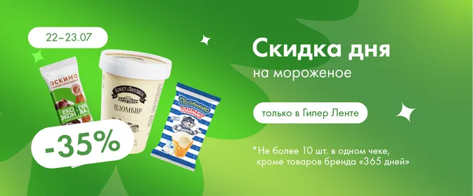 Скидки на любимые категории