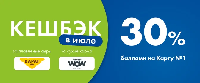 С-Кешбек май Кригер Н.