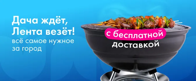 Доставляем желания бесплатно!