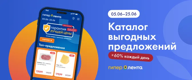 Выгодные предложения на каждый день