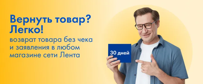 Возврат без чека быстро