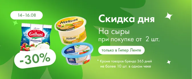 Скидки на любимые категории
