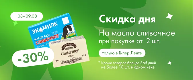 Скидки на любимые категории