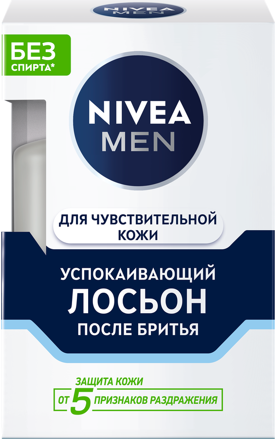 Лосьон после бритья NIVEA Men для чувствительной кожи, 100мл