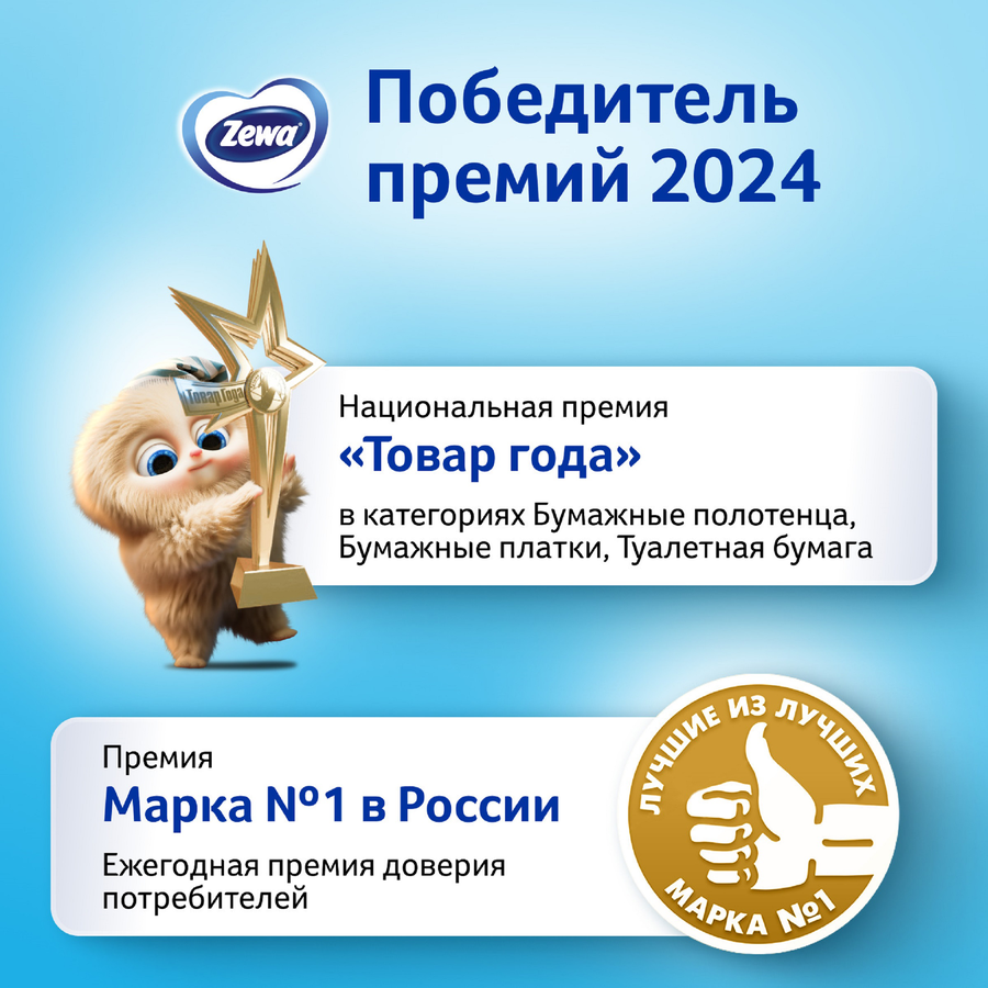 Полотенца бумажные ZEWA 1/2 листа, 4шт, предпросмотр