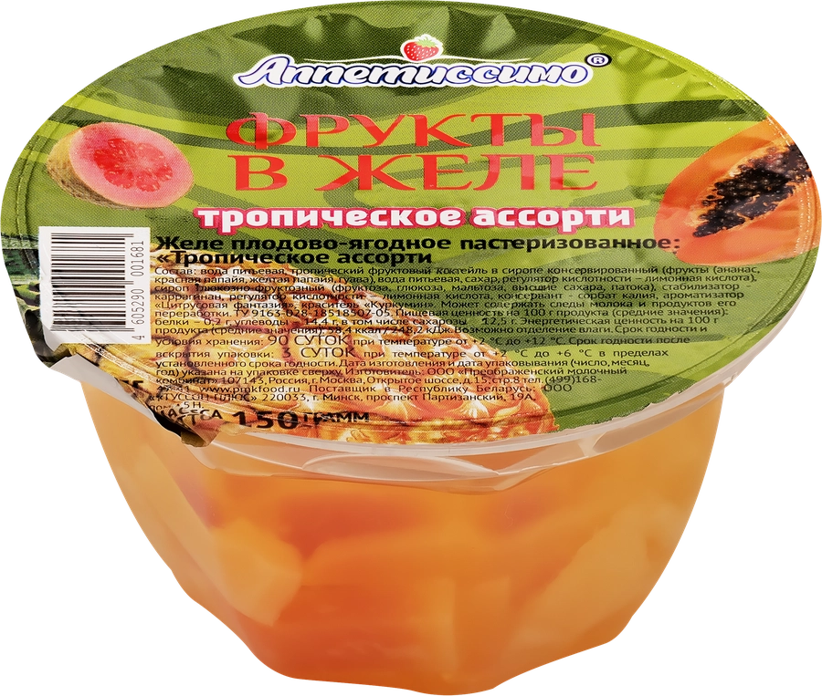 Желе АППЕТИССИМО Тропическое ассорти, 150г